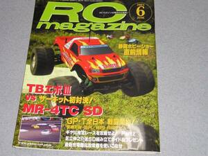 RCmagazine2003.6GPマシン　カンタンクリーンアップ術　TBエボⅢ