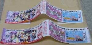 ※角川書店グループコミック祭2011夏帯2枚のみ 　コミックスAエース