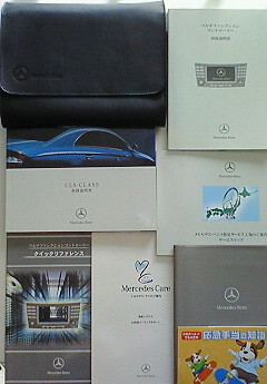 ☆MERCEDES-BENZ W219 CLS-CLASS CLS63 AMG CLS550 CLS350 OWNERS MANUAL☆W219 CLSクラス CLS63 AMG CLS550 正規日本語版 取扱説明書 取説