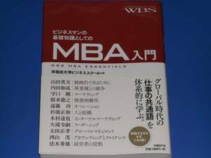  businessman. base knowledge as. MBA introduction * Waseda university business school inside rice field peace . large ... tree ... Japanese cedar . regular peace * Nikkei BP company 