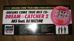 ■ミニポスターCF1■ DREAM☆CATCHER 2－DREAMS COME TRUE MIX