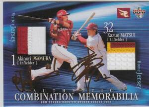 BBM2011 Tohoku Rakuten 10 sheets limitation W. autograph combo patch jersey card pine .. head .& rock . Akira . prompt decision 