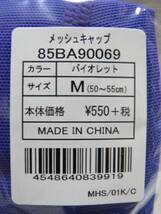 mizuno/ミズノ 85BA90069 メッシュキャップ バイオレット M_画像3