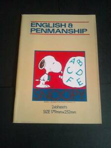 昭和レトロ アンティーク サンリオ スヌーピー 英語ノート 未使用 日本製
