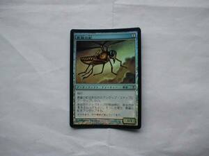 バイン　MTG 真鍮の虻 foil 日本語1枚