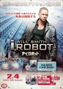 アイ，ロボット I，Robot ウィル・スミス B2ポスター (O12015)