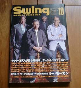 スイングジャーナル　２００８年１０月号