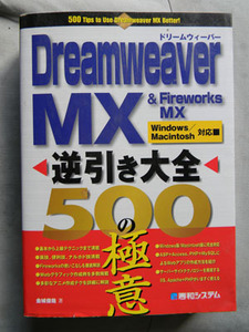 Dreamweaver MX & Fireworks MX Windows / Macintosh