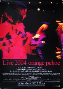 orange pekoe オレンジ・ペコー オレペコ B2ポスター (1H07004)
