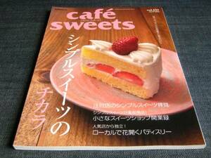 cafe sweets157シンプルスイーツ ケーキ