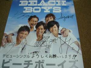 B2大 ポスター　直筆サイン ビーチボーイズ Beach Boys