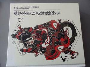 Art hand Auction Harunobu, Sharaku and the Ukiyo-e Artists of the Edo Period YB01YO, Painting, Art Book, Collection, Art Book