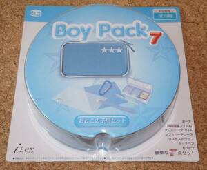 ◇新品◇3DS.Boy Pack7 おとこの子用セット