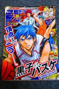 【 週刊少年ジャンプ 】 ２０１２年　９月１０日 ３９号