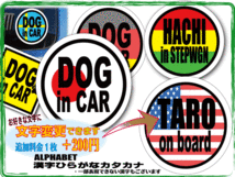 r1-mg●DOG in CAR日本国旗マグネット 10cmサイズ　磁石タイプ　 犬●犬が乗ってます 柴犬 秋田犬 日章旗 和風 AS_画像3