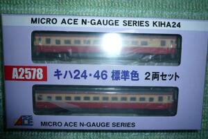 マイクロエース・キハ２４・４６【標準色】２両セット(A2578)◎完全未走行◎