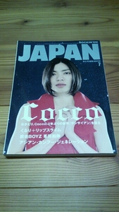 ロッキング・オン・ジャパン2006年7月【表紙】Cocco
