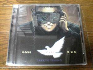 石野卓球CD「ドーヴ・ラヴズ・ダブDOVE LOVES DUB」電気グルーヴ