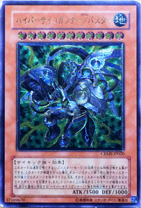 * Yugioh hyper rhinoceros ko gun na-/ Buster ( relief ) CRMS-JP020 prompt decision *