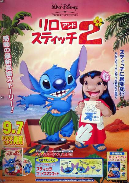 2025年最新】Yahoo!オークション -(スティッチ)(ポスター)の中古