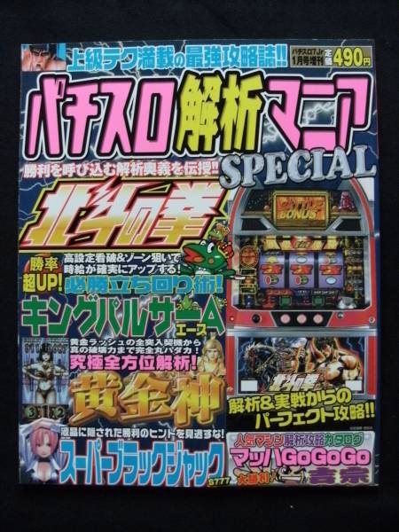 2025年最新】Yahoo!オークション -北斗の拳specialの中古品 2025年最新】Yahoo!オークション -北斗の拳specialの中古品
