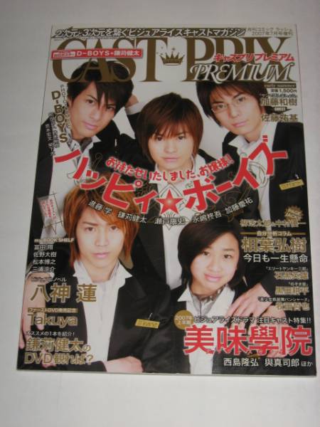 2025年最新】Yahoo!オークション -キャスプリプレミアムの中古品