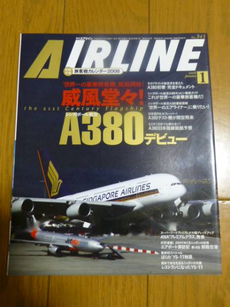 月刊エアライン2008年4月号 81XqLSlRDUL._AC_UL210_SR210,