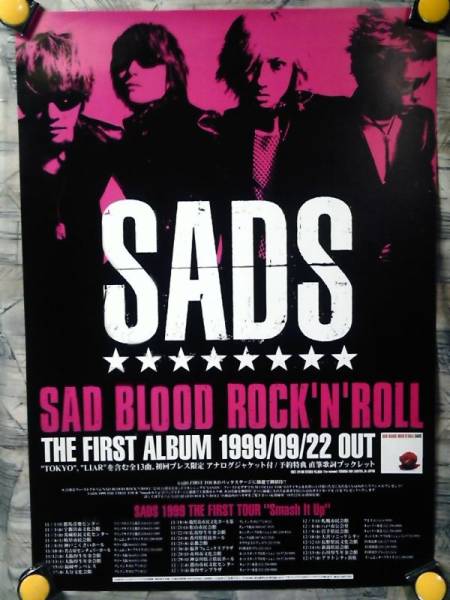 2025年最新】Yahoo!オークション -sads ポスターの中古品・新品 2025年最新】Yahoo!オークション -sads ポスターの中古品・新品
