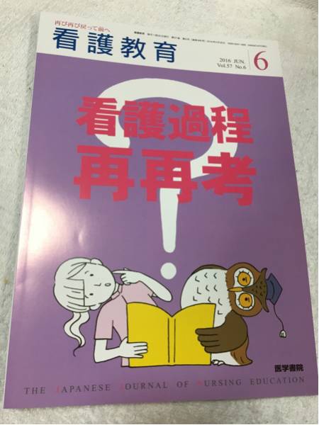 【中古】 看護教育講座 １/医学書院 看護教育 | 看護 | 書籍 | 医学書院