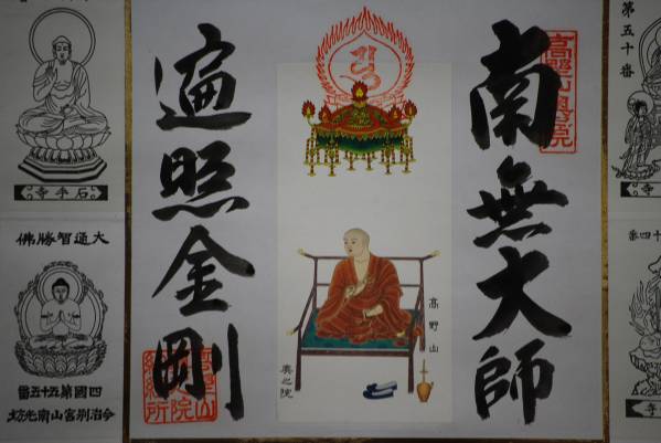 茶虎　希少　四国八十八ヶ所　掛軸　共箱付き 2025年最新】Yahoo!オークション -四国八十八ヶ所 掛け軸の中古
