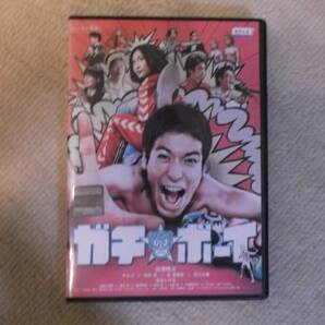 邦画DVD ガチボーイ 佐藤隆太