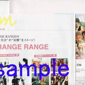 ◇oricon style 2005.6.27号 ORANGE RANGE 大塚ベバレジCM 切り抜き