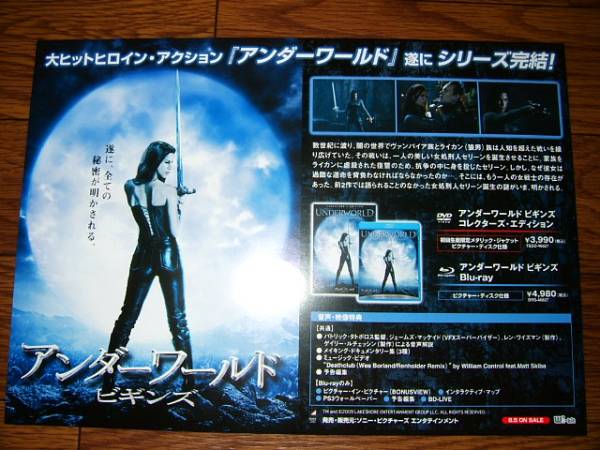 2025年最新】Yahoo!オークション -アンダーワールド ポスター