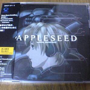 アニメサントラCD「アップルシードAPPLESEED」2枚組