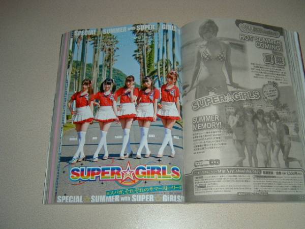 SUPER☆GiRLS サイン付き写真集 イベント特典付き 新品未開封 入手困難 2025年最新】super girls 写真集の人気アイテム - メルカリ