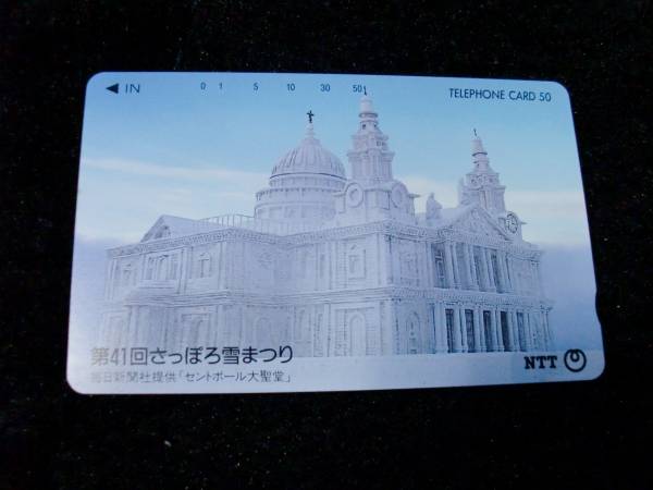 新品未使用　雪物語2000　さっぽろ雪まつり記念オレンジカード　ふみカード 新品未使用 雪物語2000 さっぽろ雪まつり記念オレンジカード