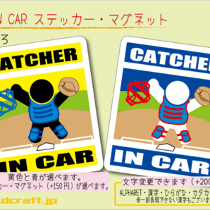 ■_ IN CARステッカー野球ソフトボール キャッチャー■車に! ot