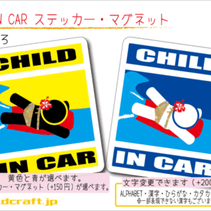 ■CHILD IN CARステッカーボディーボード!女の子■波乗り!KIDS かわいいシール 車に☆ ステッカー/マグネット選択可能(2