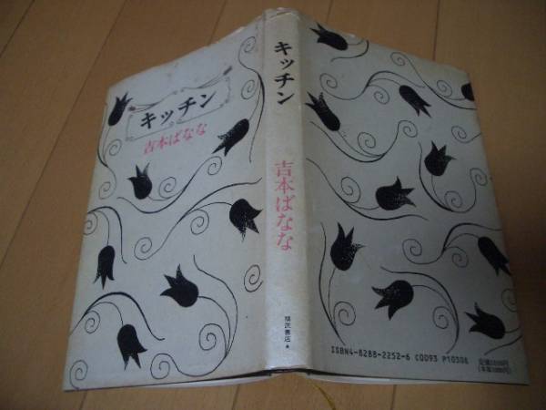 吉本ばなな　７０冊セット 2025年最新】#吉本_ばななの人気アイテム - メルカリ