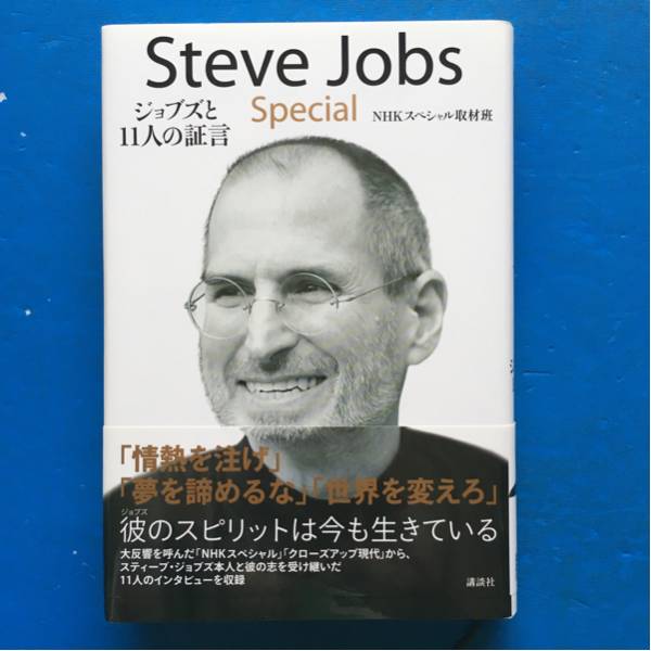2025年最新】Yahoo!オークション -steve jobsの中古品・新品・未