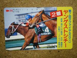 I2010*yan guest sichi- horse racing telephone card 