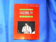 オークション情報誌 KEIBUY 1991 #37 August ポスト投函で送料無料!!_画像1