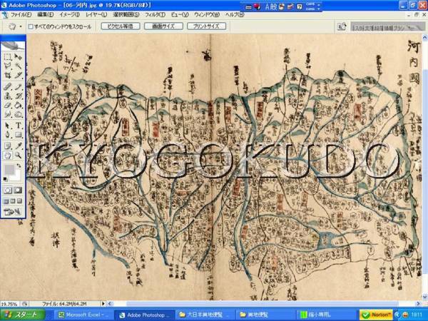 ▲江戸時代▲天保五年(1834)▲大日本輿地便覧　河内国▲スキャニング画像データ▲古地図ＣＤ▲京極堂オリジナル▲送料無料▲