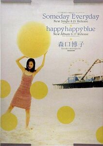  Moriguchi Hiroko B2 постер (I14003)