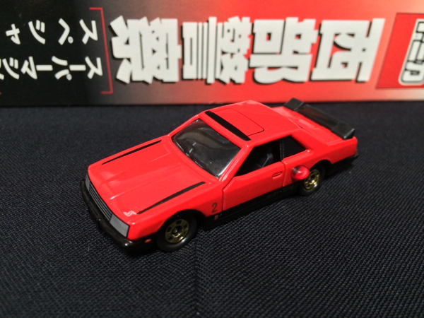 トミカギフト 西部警察◆RS-2 日産スカイライン2000 TURBO GT-ES