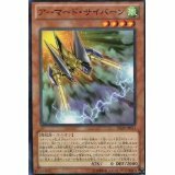 遊戯王アーマード・サイバーン SD26-JP011-N　3枚セット