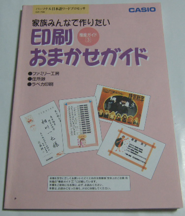 2025年最新】Yahoo!オークション -ワープロ カシオ gx700の中古 2025年最新】Yahoo!オークション -ワープロ カシオ gx700の中古