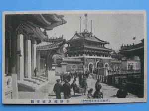 戦前絵葉書 朝鮮館 満蒙館 平和記念東京博覧会 (E51)