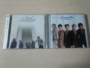 ゴスペラーズCDアルバム2枚セット「Soul Serenade」「アカペラ」