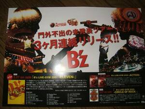 【販促ミニポスターF11】 B'zビーズ 非売品!